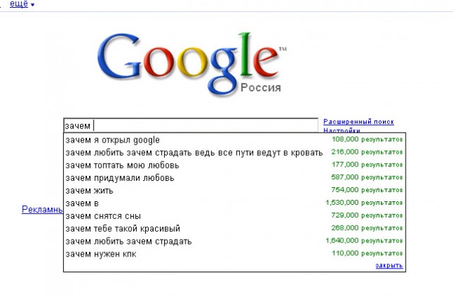 Приколы из Google