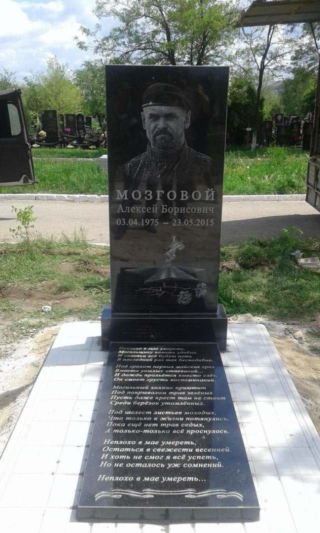 В Алчевске ЛНР в годовщину гибели установили памятник Алексею Мозговому