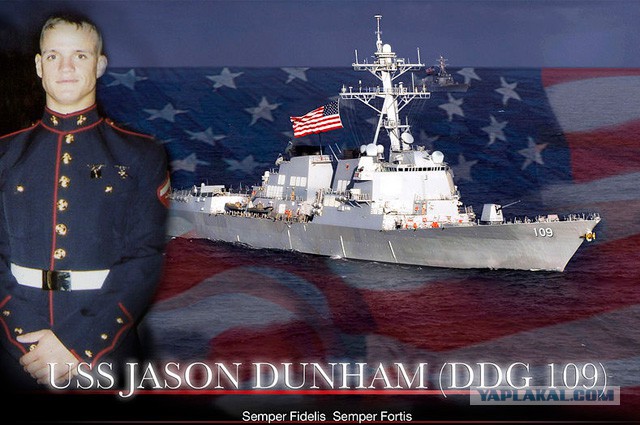 Эсминец ВМС США «Джейсон Данхэм"