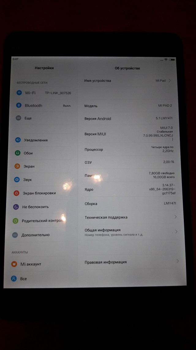 Продам Планшет Xiaomi MiPad 2 16Gb