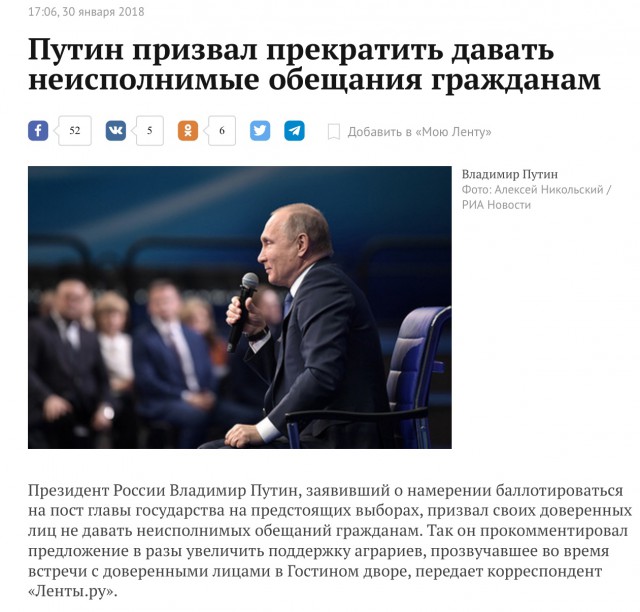 Путин заявил о включении в список США всех 146 млн россиян