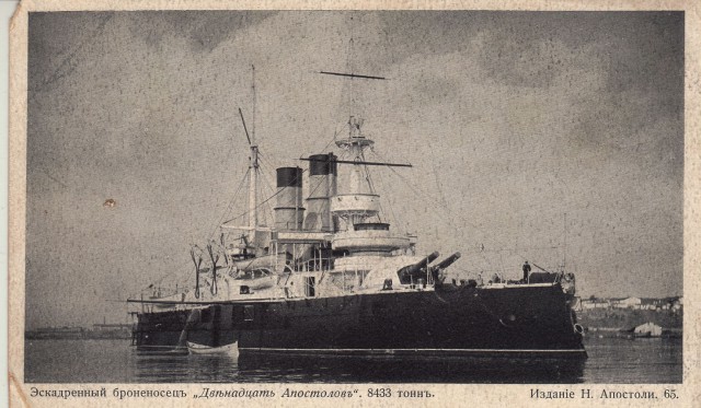 Российский Императорский флот на открытках начала 20 века.