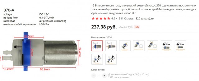 Где купить насос K55 Moro ?