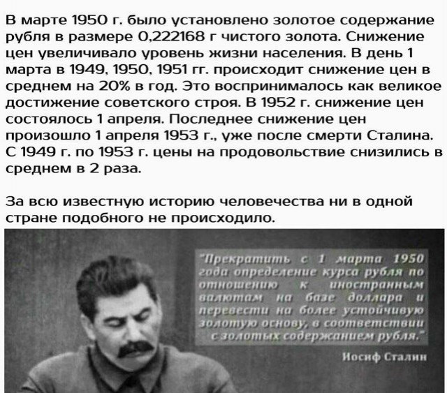 5 Декабря - День Сталинской Конституции!