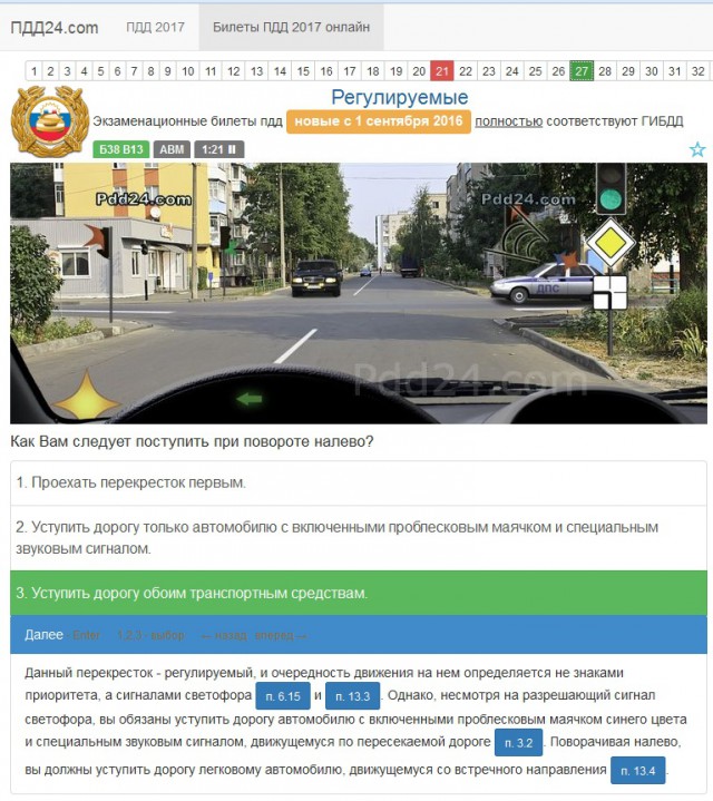 юаня рублю пдд онлайн решать билеты Дюфастон назначают