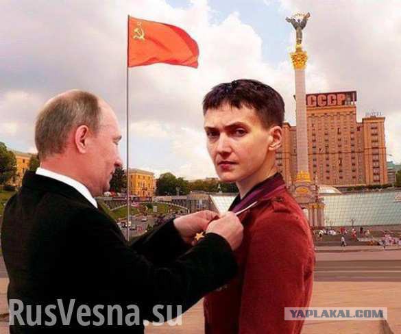 Савченко призвала уничтожить правительство и Раду