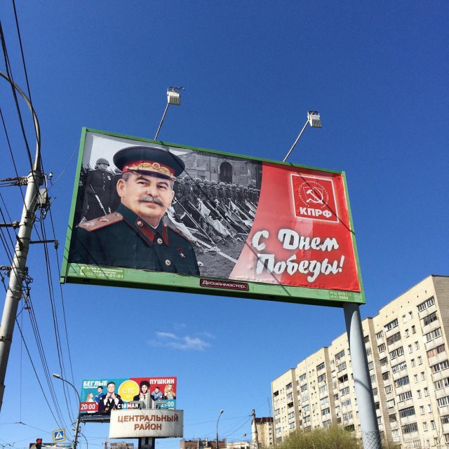 КПРФ в Новосибирске разместила портрет Сталина на рекламных щитах к 9 мая