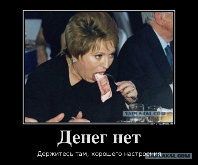 Питание Валентины Матвиенко всего на 1,2 млн.руб.  в год