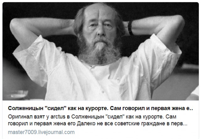 Анатолий Вассерман препарировал цифры Солженицына
