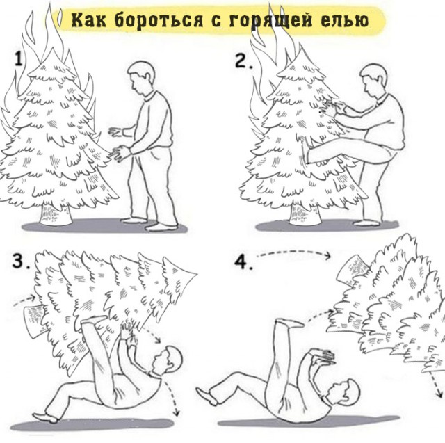 Пусть этот совет никогда никому не пригодится: Как правильно тушить новогоднюю елку