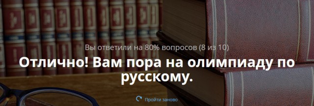 Тест на знание русского языка.