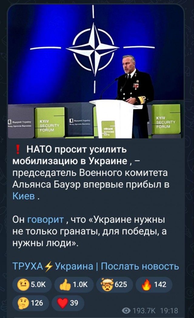 Ответ простых украинцев на призыв НАТО