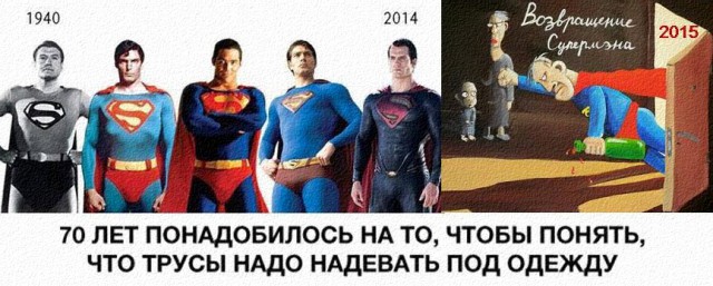 Про Супермена.