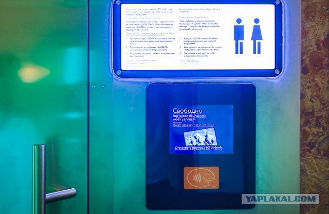 60 рублей за каждое посещение пассажирами новых туалетов на 25 станциях московского метро будет получать Игорь Чайка