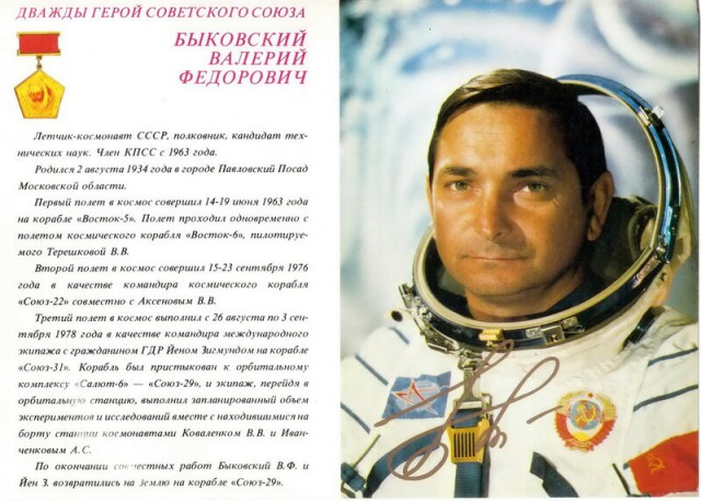 Умер дважды Герой Советского Союза летчик-космонавт Валерий Быковский