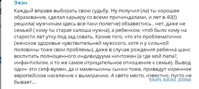 Семья не по карману: россияне все чаще выбирают одиночество