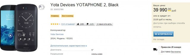 iPhone 6 и yotaphone 2