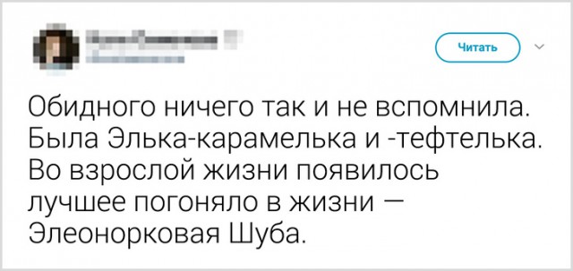 Пользователи твиттера поделились прозвищами, которыми их дразнили в детстве (Андрею повезло меньше всех)