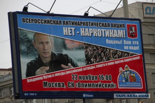 Путин в рекламе