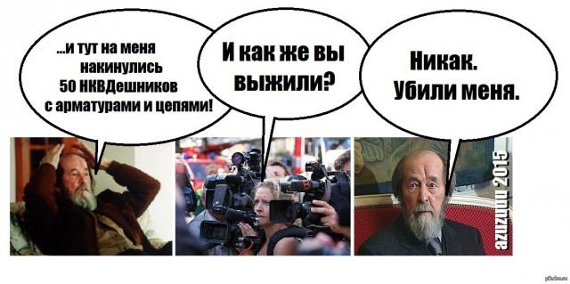 В Москве кто-то специально ярко натер несколько букв на памятнике Александру Солженицыну