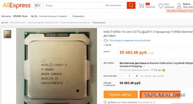 Запродам млщных процов (Core i7-6950X), СПб