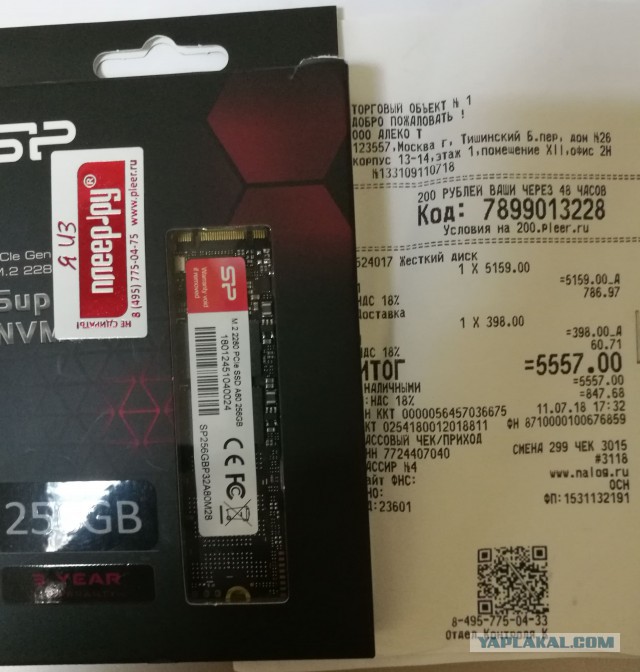 SSD m.2 256gb SP МОСКВА продам