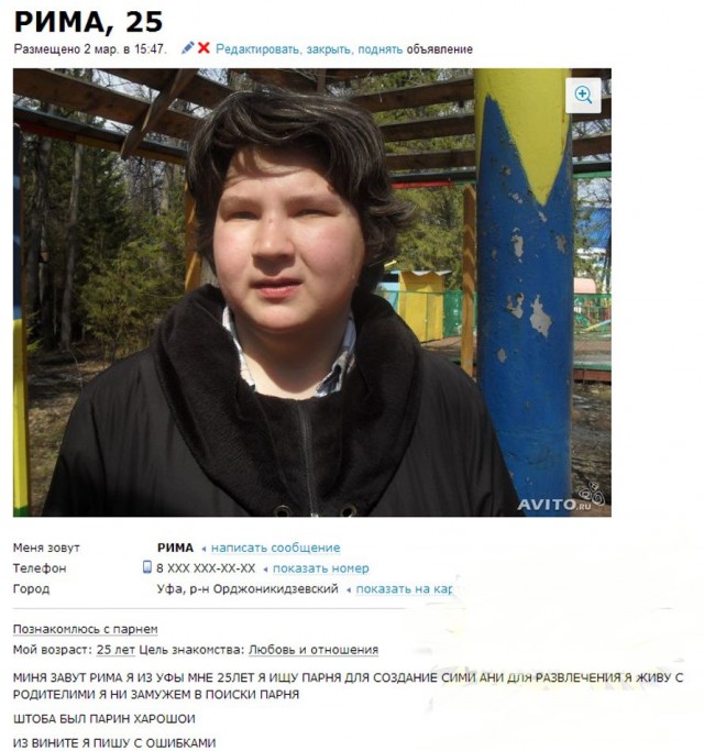 Avito объявления знакомств Объявления знакомств avito