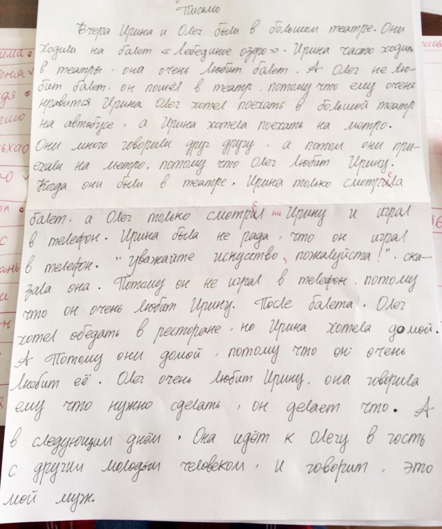 Сочинение китайского студента