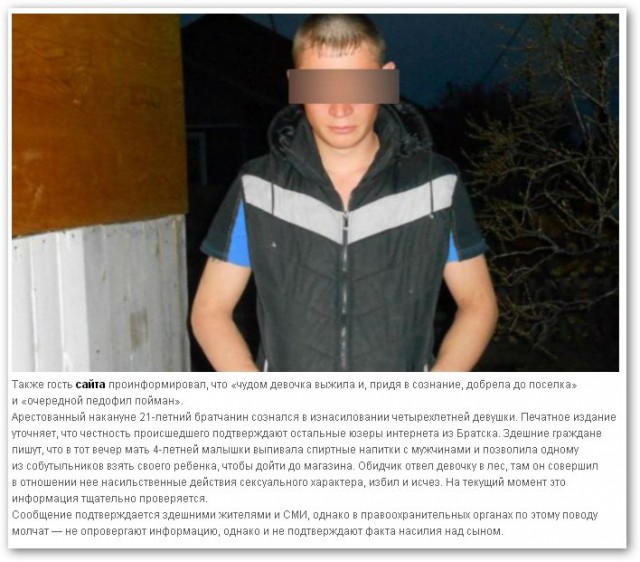 Мужчина изнасиловал 4-летнюю девочку под Иркутском