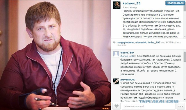 Рамзан Кадыров попросил Арсена Авакова успокоиться
