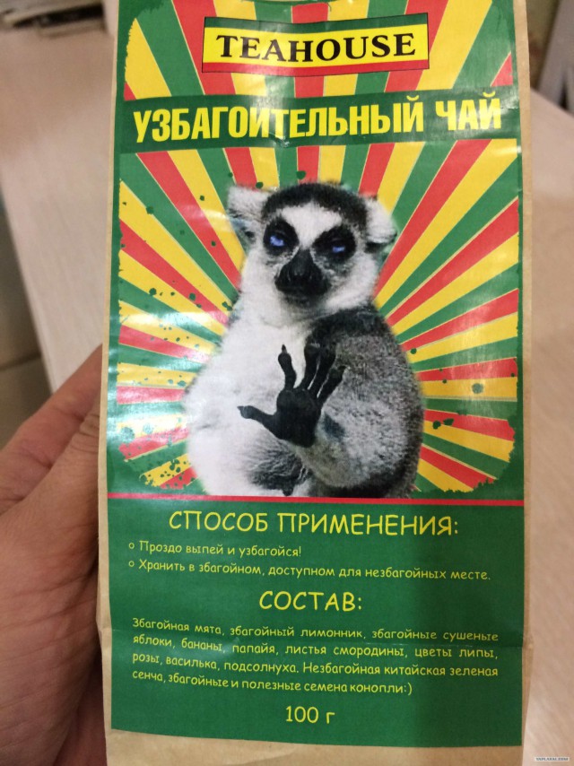 Чай. Узбагоительный.