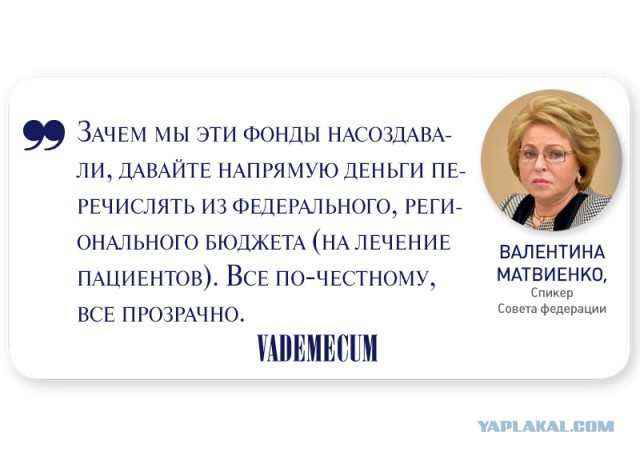 Новое предложение от Матвиенко: Матвиенко предложила сделать обязательное медицинское страхование добровольным