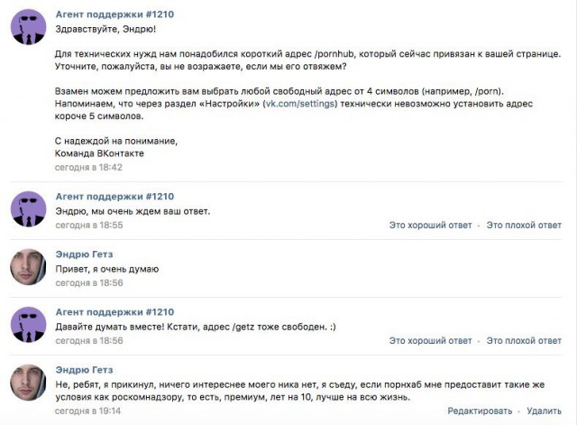 Украинец обменял адрес страницы в ВК на премиум-подписку на PornHub