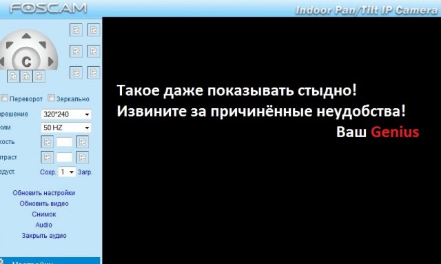 IP камеры. Сливаем сами себя.