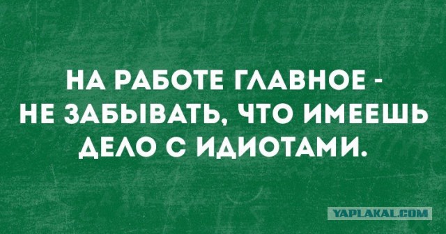 Ну как же всё в точку