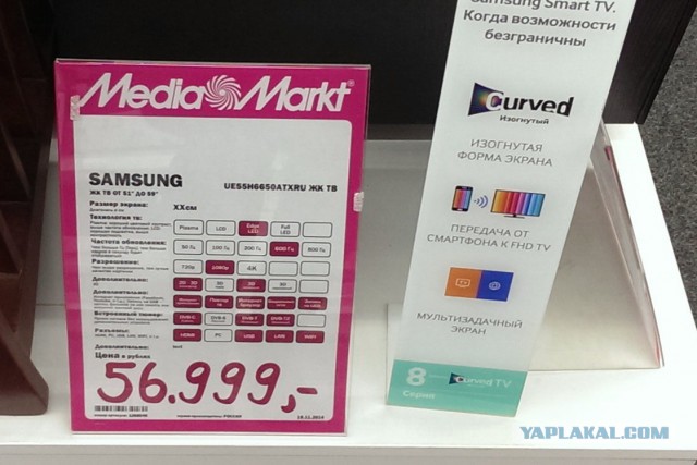 Черная пятница в MediaMarkt