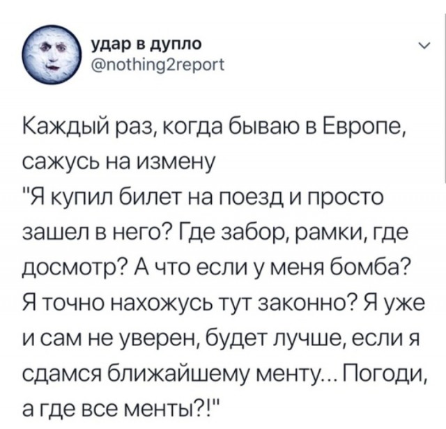 Европейские ужасы