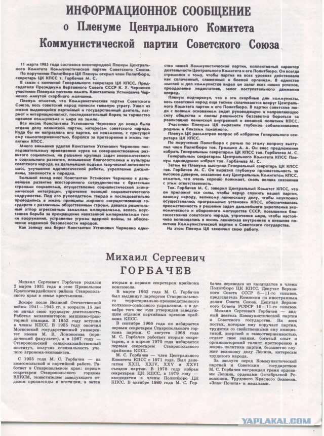 Журнал "За рулем" за 1985 год