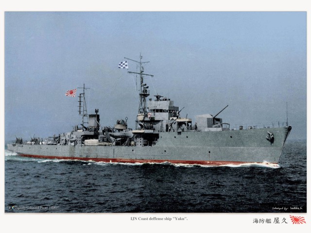 Война на море. 1944-45 г.