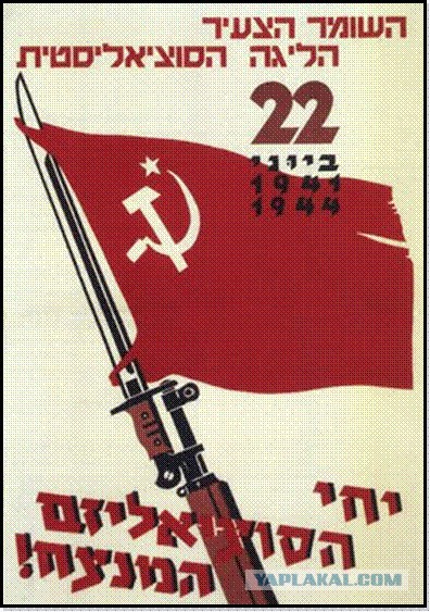 Евреи в Красной Армии в годы ВОВ