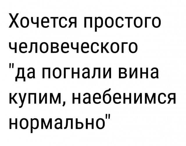 Алкопост на вечер этой пятницы