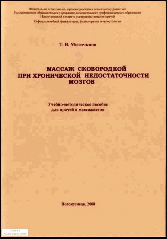 Проблемы с чугунной сковородкой