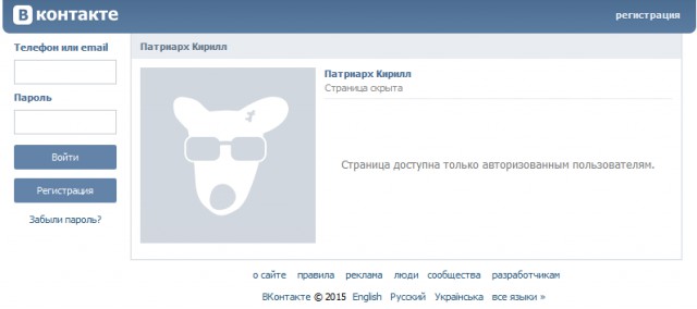 Глава ЗАО РПЦ зарегистрировался в Контакте