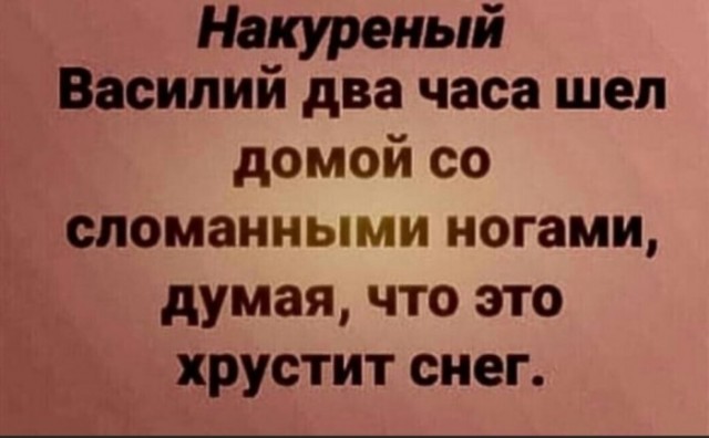 Картинки с претензией на юмор - 7. Пока заключительная