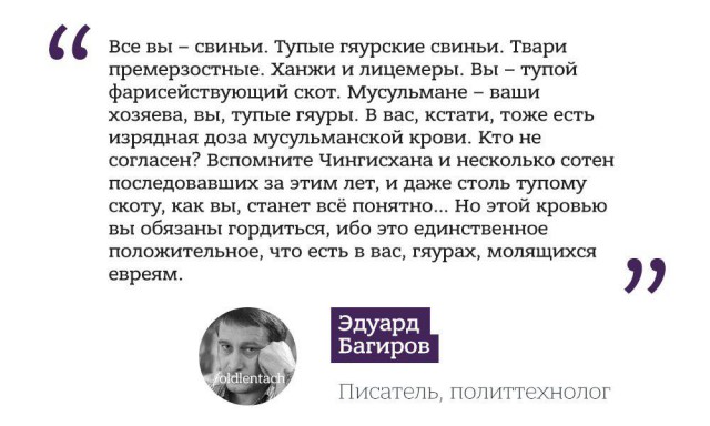 Русофоб Багиров зарегестрирован кандидатом в думу РФ