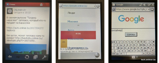 Мобильная ностальгия. Чем сегодня полезен КПК на допотопной Windows Mobile