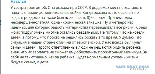 Семья не по карману: россияне все чаще выбирают одиночество