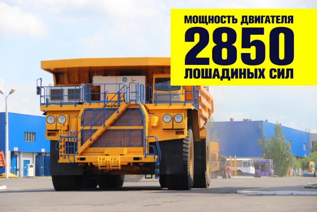 БелАЗ представил самосвал, который может возить 290 тонн