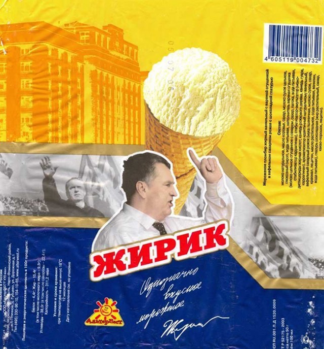 Мороженое «Жирик», 2 внебрачных детей, шоу в Думе: Шут или пророк Владимир Жириновский?
