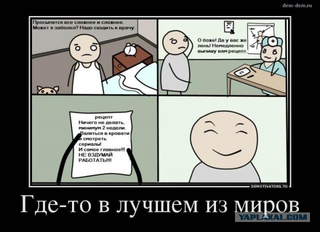 Юмор для исключительных людей...